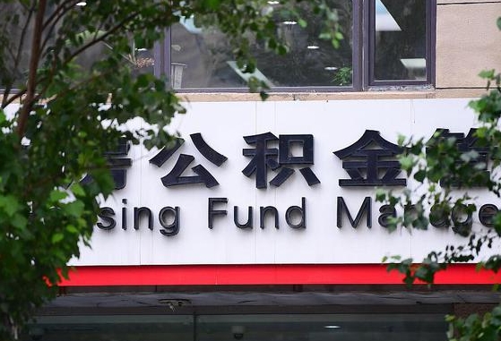 云浮离职后能取公积金嘛（离职后能取公积金吗）